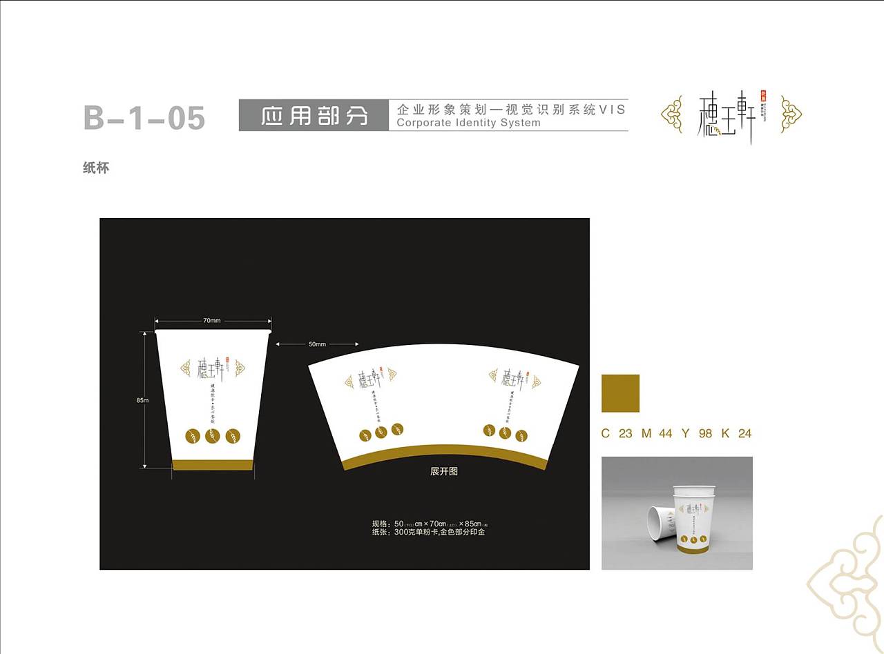 穗玉軒 文藝創(chuàng)作的靈魂棲居